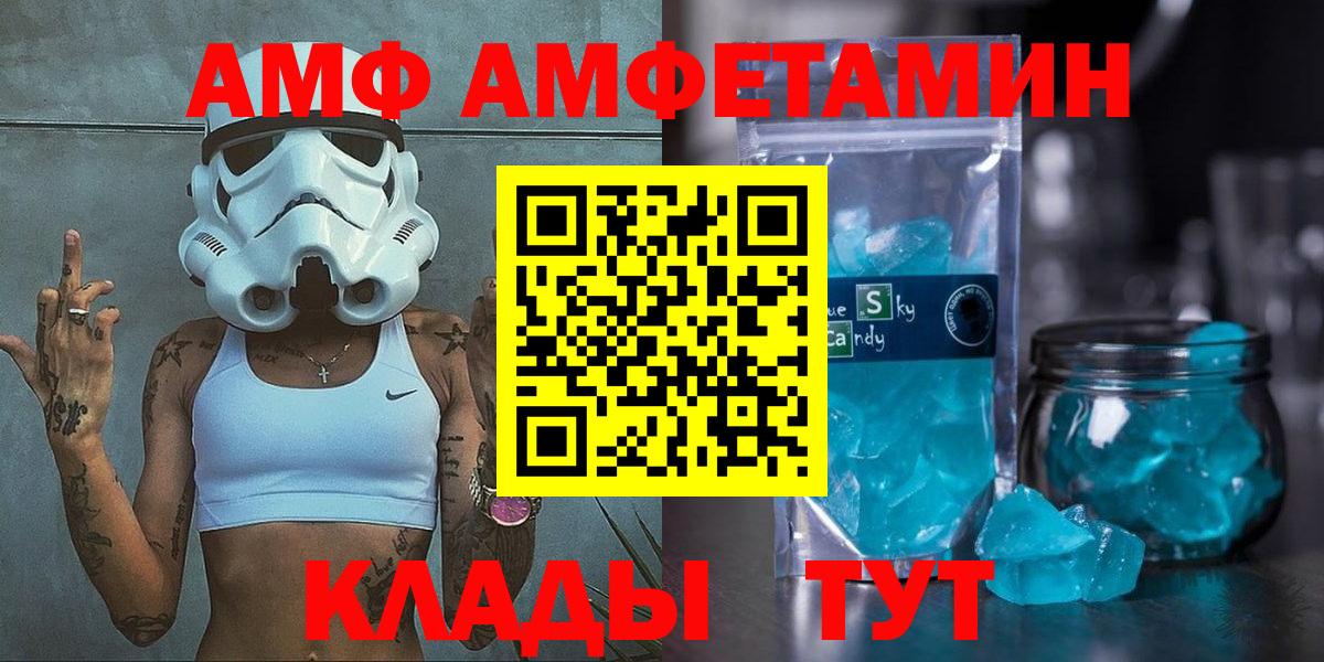 АМФЕТАМИН VHQ Куйбышев