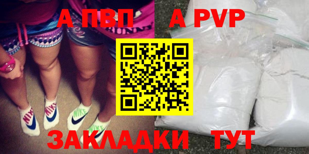 Alpha-PVP Соль Куйбышев