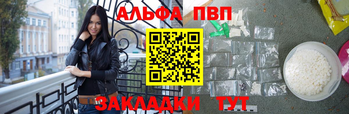 A PVP Соль  Alpha-PVP  Альфа ПВП VHQ  Куйбышев  А ПВП VHQ  Вход с VPN 