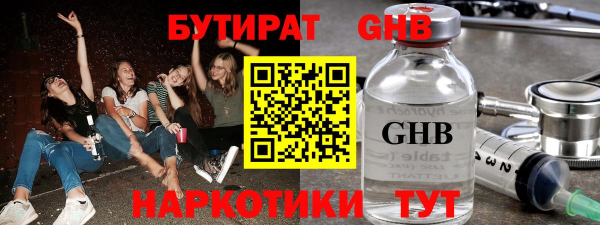 Куйбышев  Бутират Butirat  Бутират  Вход с VPN 