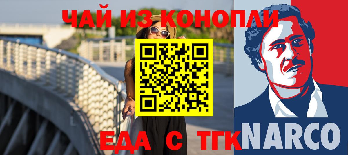 Куйбышев  Canna-Cookies конопля  Вход с VPN 