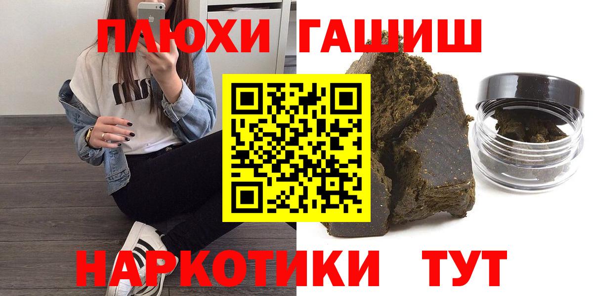 Куйбышев  Гашиш Premium  Вход с VPN 