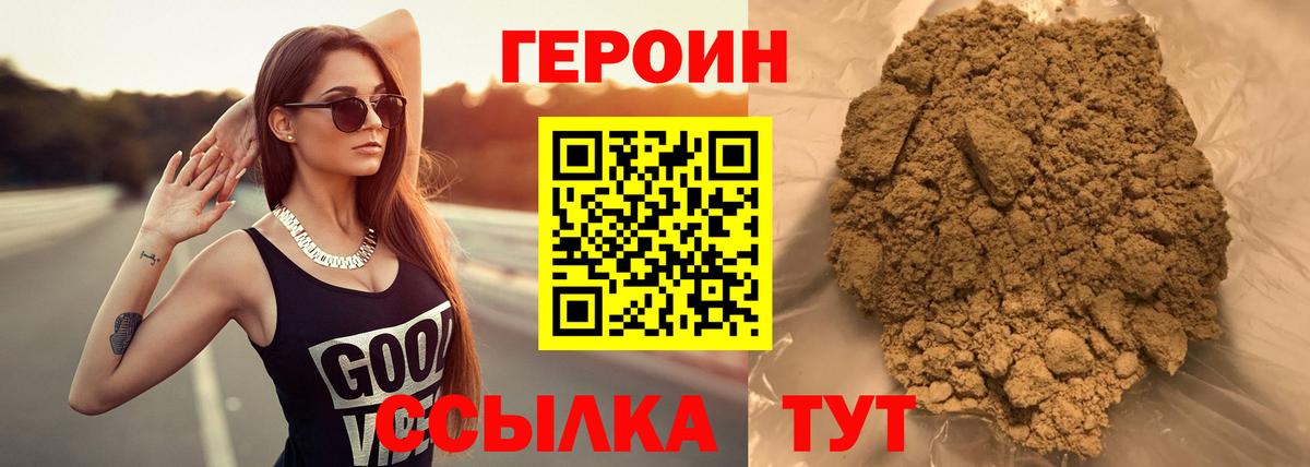 Куйбышев  Героин белый  Вход с VPN 