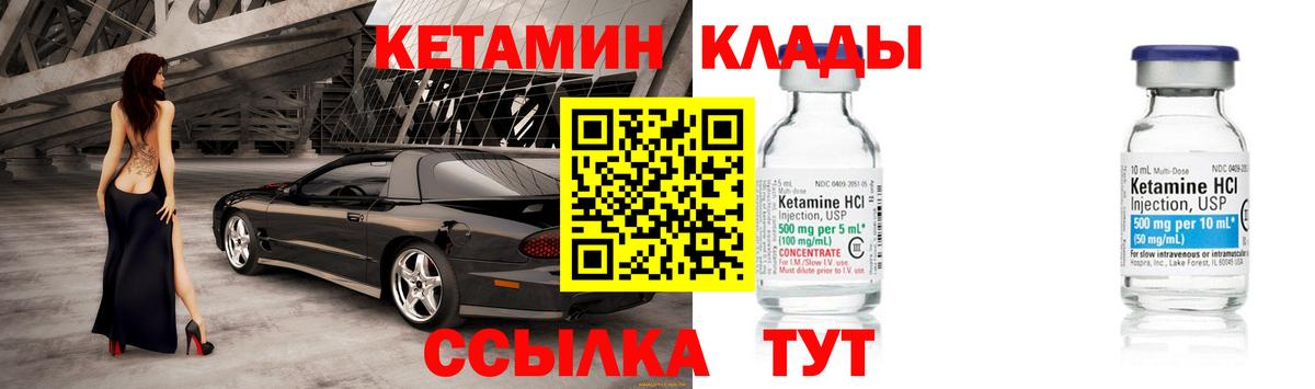 Кетамин VHQ  Вход с VPN  Куйбышев  Кетамин VHQ 