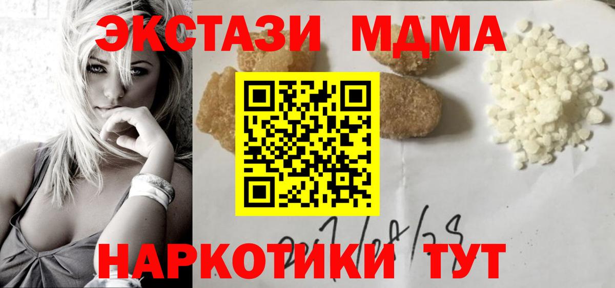 MDMA молли Куйбышев