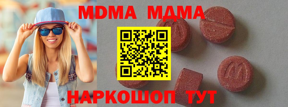 Куйбышев  МДМА  MDMA Molly  Вход с VPN  MDMA молли 