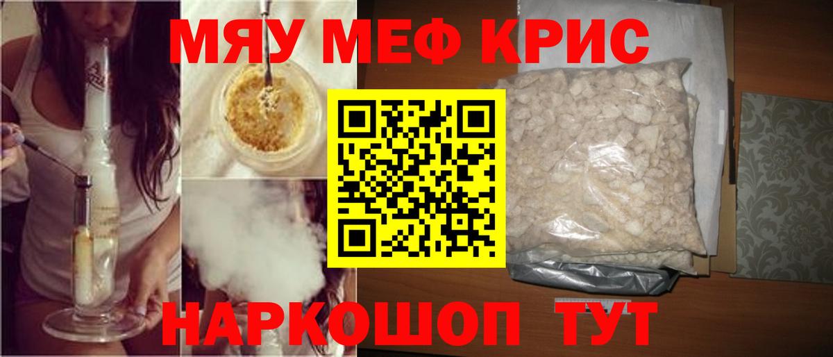 Меф мяу мяу  Меф  Куйбышев  Вход с VPN 