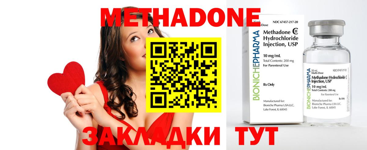 МЕТАДОН VHQ  Вход с VPN  МЕТАДОН мёд  Куйбышев 