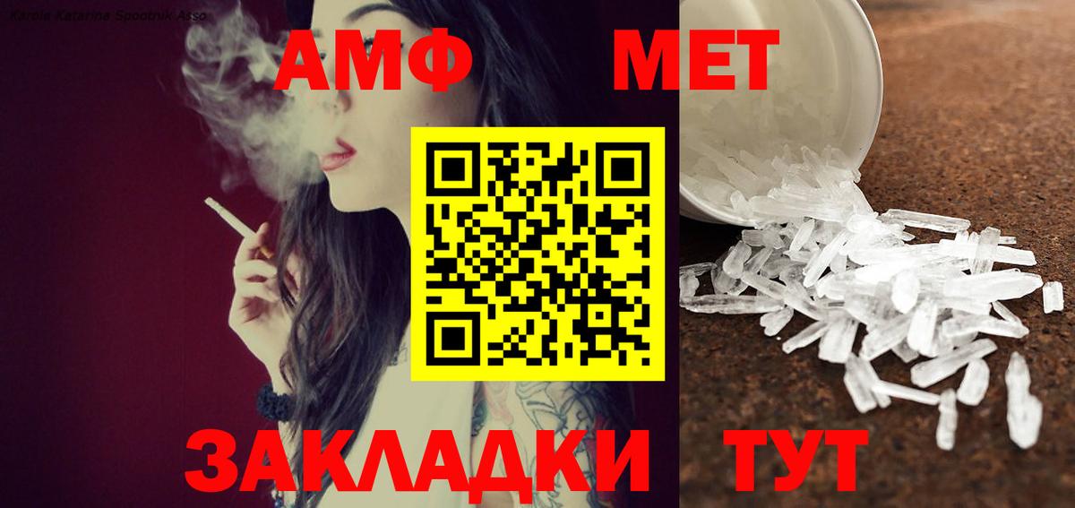 Метамфетамин пудра Куйбышев