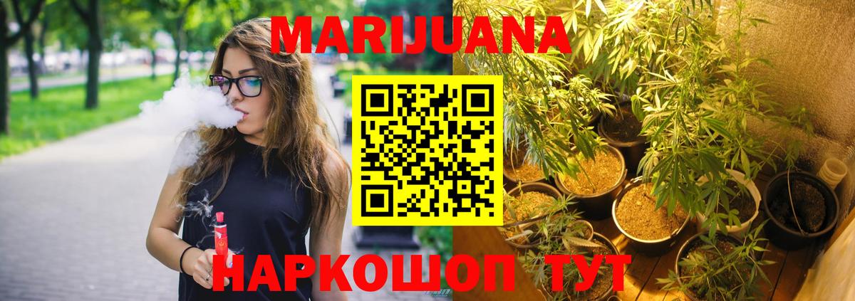 Бошки Шишки SATIVA & INDICA Куйбышев