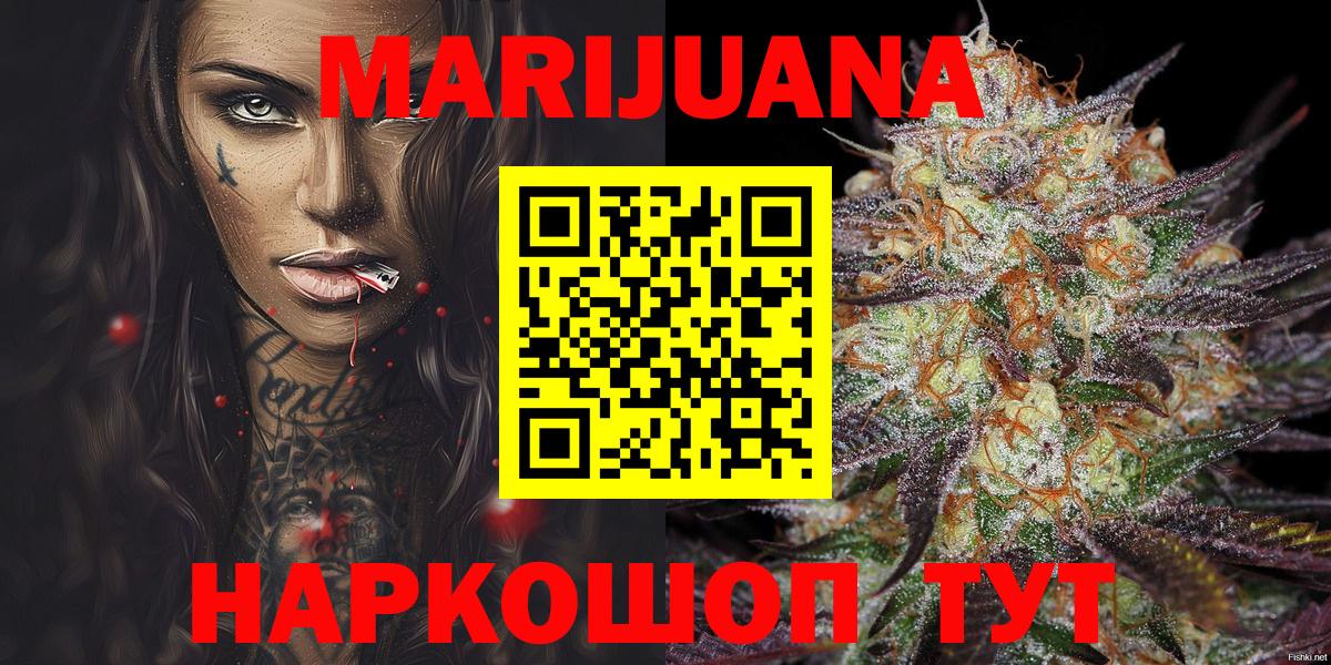 Конопля SATIVA & INDICA  Бошки марихуана OG Kush  Вход с VPN  Куйбышев 